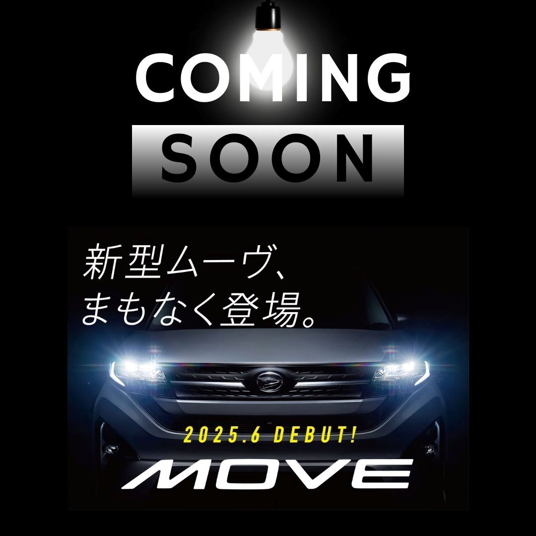 ★★ダイハツ新型MOVEデビュー★★先行成約キャンペーン中6/8まで★★